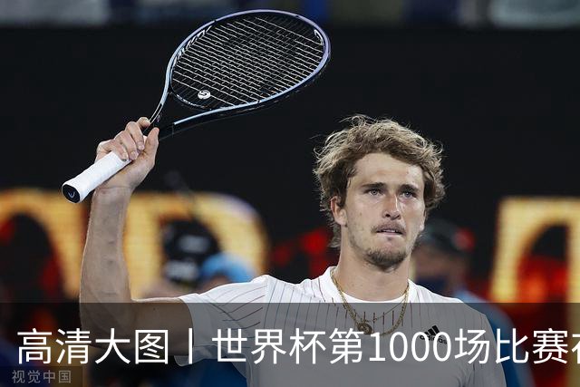 高清大图丨世界杯第1000场比赛在蒙特雷拉开战幕